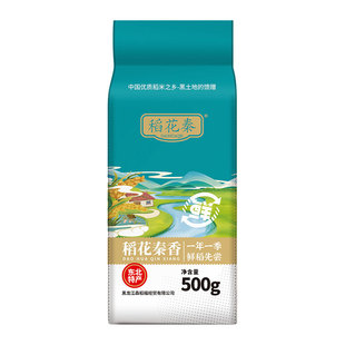 稻花秦香米当季新米上市黑土地种植颗粒饱满晶莹剔透圆粒
