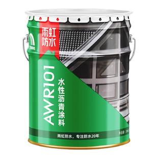 雨虹防水可外露水性沥青屋顶防漏补漏材料胶水裂缝AWR101防水涂料