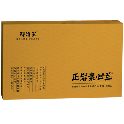 买30泡送6泡武夷岩茶送长辈健康