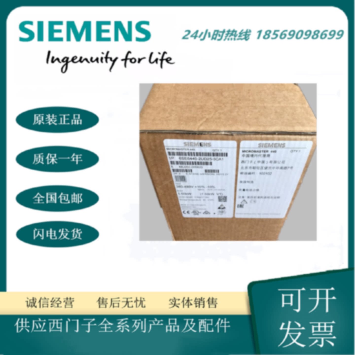 议价6SE6440-2UD25-5CA1 西门子 MM440 变频器380V 5.5KW全新正品