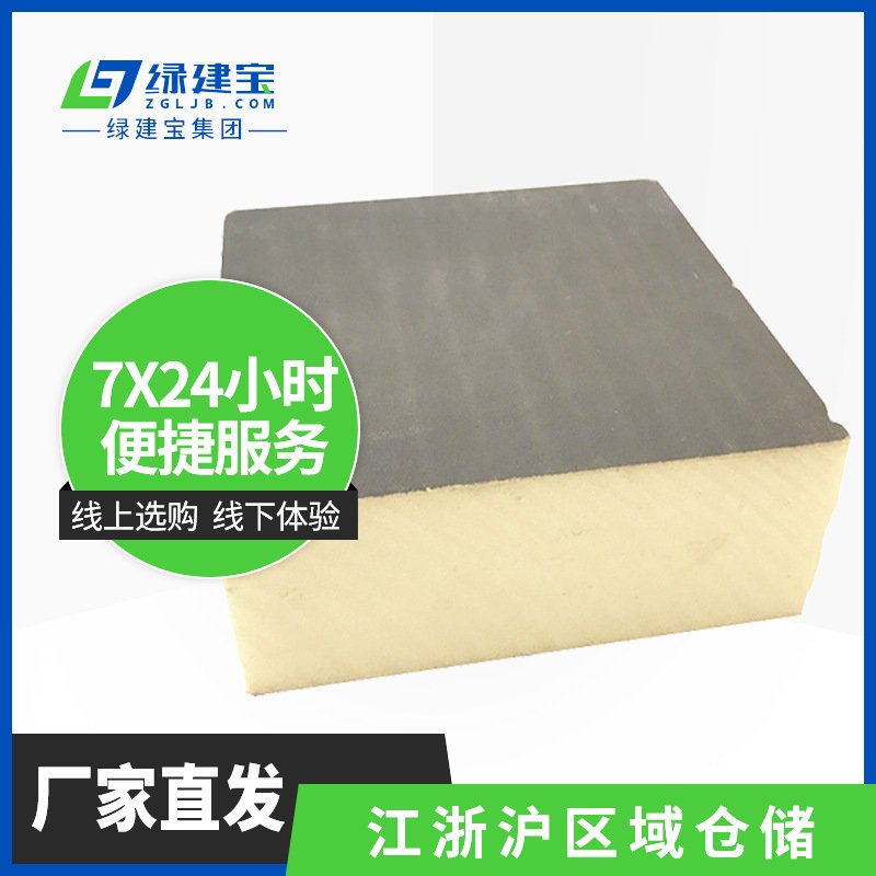 聚氨酯板石油化工冷库用PIR脲酸脂平板外墙保温铝箔聚氨酯板材