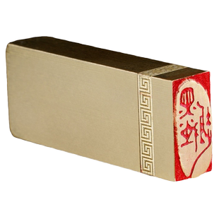 墨趣（白文） 1*2*5 书法刻章国画成品印章精雕机刻黄铜闲章篆刻定做书画引首压角藏书印拦腰章 引首章