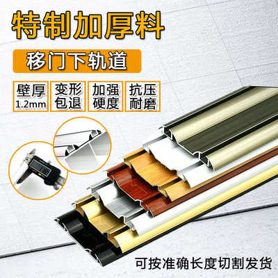 加厚免开槽移门双门轨道加宽导轨衣柜趟门滑槽推拉门双位滑轨配件