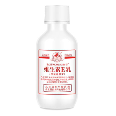 八韵草维生素E乳身体乳维e乳面霜