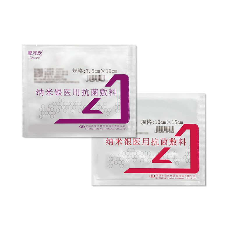 爱可欣纳米银医用抗菌敷料烧烫伤