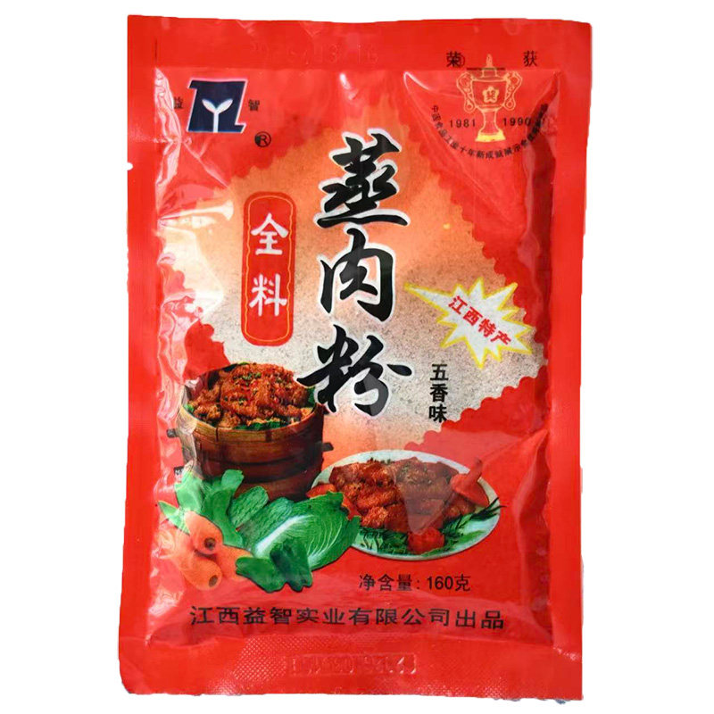 江西蒸肉粉粉蒸肉益智五香味粉蒸肉蒸羊排骨调料蒸米粉160g*5袋