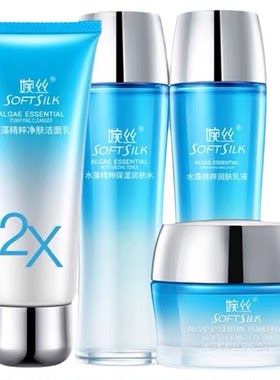 婉丝水藻精粹系列套装官网正品