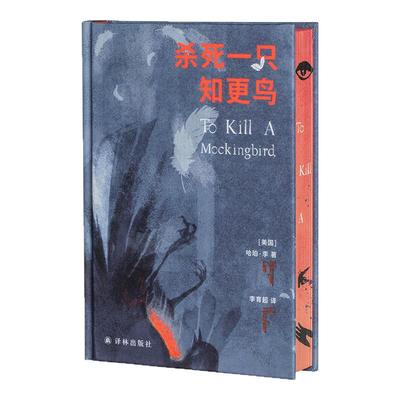 杀死一只知更鸟推石定制西西弗