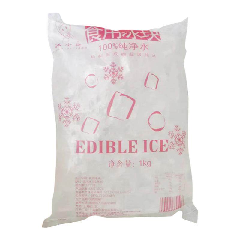 奶茶店冰块冰块降温快2斤一包