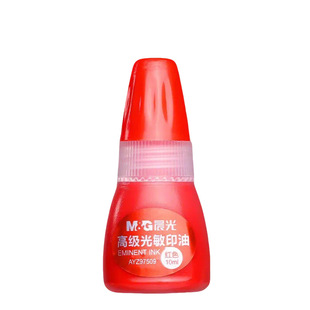 晨光光敏印油红色印章公章补充液大瓶盖章财务合同办公用品发票签名章用油印台专用速干印泥印记清晰不易扩散