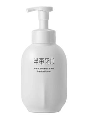 谁说国货没好货！半亩花田洁面