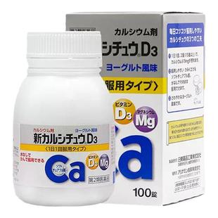 【酸奶味钙片】日本原装进口合利他命补钙维生素D3咀嚼片高效补钙