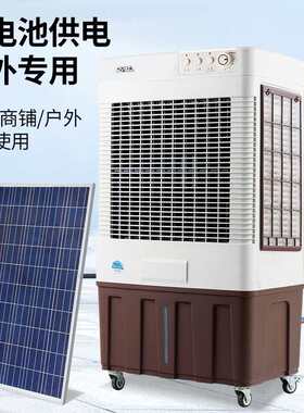 圣帕跨境太阳能充电ACDC交流直流移动家用冷风机空调扇风扇24v 12