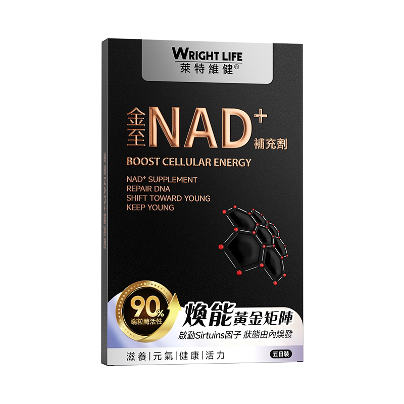 莱特维健金至因NAD+补充剂