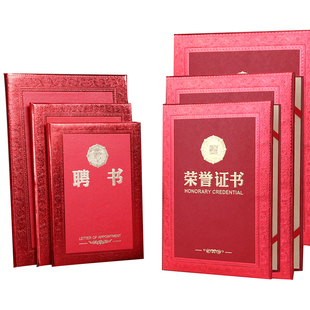 荣誉证书绒面外壳制作内页内芯空白获奖证书定制优秀员工12k烫金聘书批发订做A4小学生奖状纸表扬信学员奖励