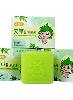 艾草香皂正品官方品牌儿童专用洗澡沐浴止痒宝宝纯天然植物手工皂