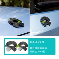 Weilai EC6 Real Carbon Car Logo - пара до и после