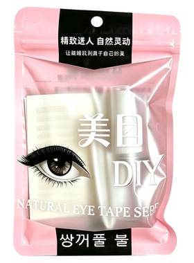御兰萱草隐形无痕双眼皮贴新品