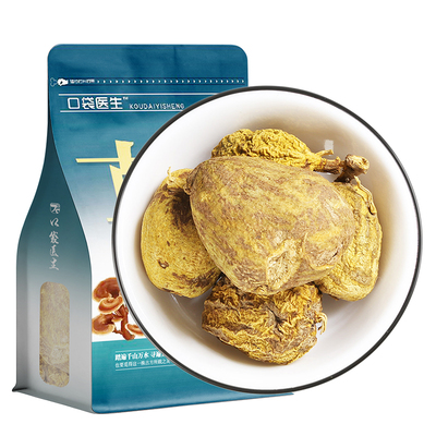 口袋医生_野生金果榄中药材500克