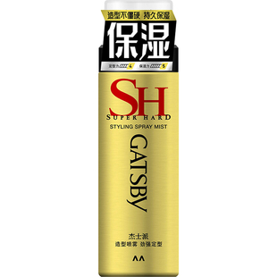 Gatsby杰士派造型喷雾发胶劲强定型自然蓬松持久保湿缓时定型男