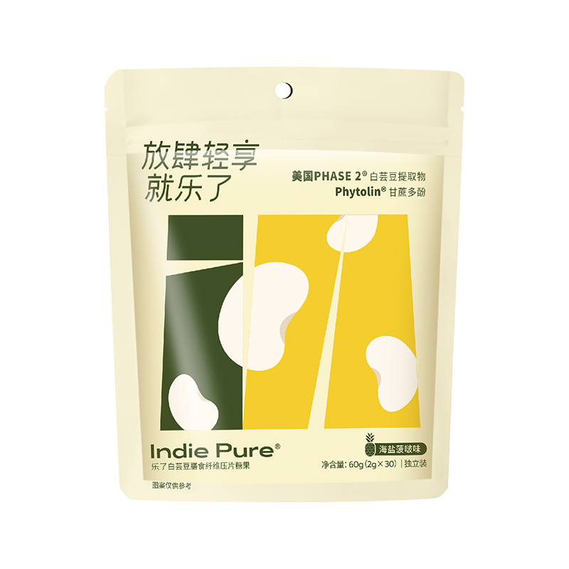 indiepure乐了白芸豆阻断剂4.0咀嚼压片糖果提取物阻断碳水糖分