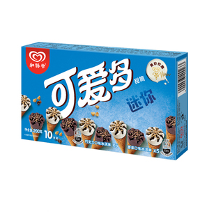 和路雪mini迷你可爱多甜筒冰淇淋蓝莓草莓香草味冰激凌盒装雪糕