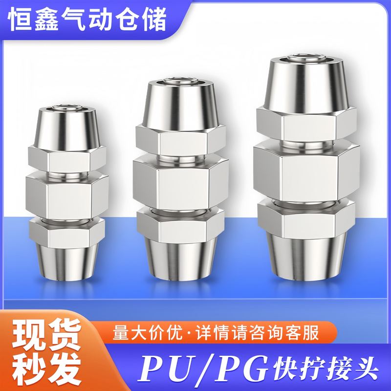 气管快速接头气动直通铜快拧货车高压气路尼龙管配件大全PU-6/8mm