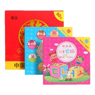 剪纸2026马年过新年春节手工剪纸儿童中国风图案底稿窗花折纸套装