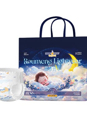 快乐日记超薄透气防漏拉拉裤