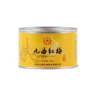 【门店同款】天香牌特级九曲红梅50g罐装杭州特产龙井红茶新茶