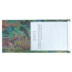 上林赋钢笔长卷临摹字帖凤求凰洛神赋孔雀东南飞硬笔零基础描红子练字抄写