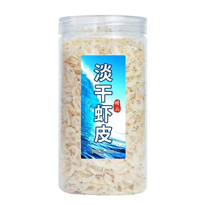 宝宝特级优质淡干虾皮虾米无添加盐即食辅食海米水产零食干货新鲜