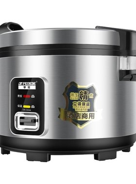 半球电饭锅商用大容量10人