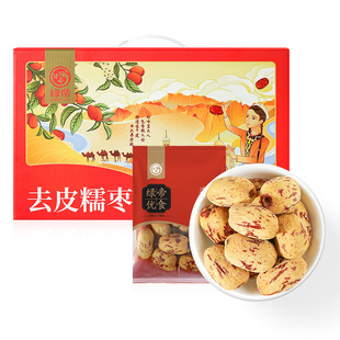 绿帝去皮去核糯枣礼盒无核新疆灰枣若羌大红枣零食干货