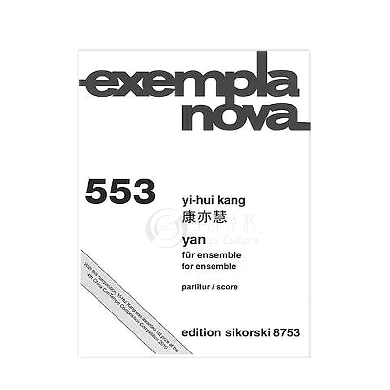 康亦慧 砚 为乐队而作 总谱 现代作品系列 思考斯基原版乐进口谱书 Yihui Kang Yan for Ensemble exempla nova 553 SIK 8753