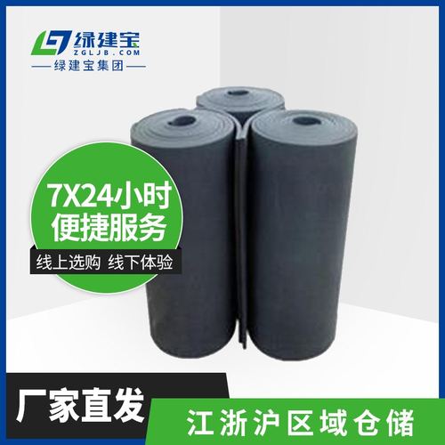 阿乐斯福乐斯橡塑板空调防潮吸音橡塑保温板工业隔音隔热B1橡塑板