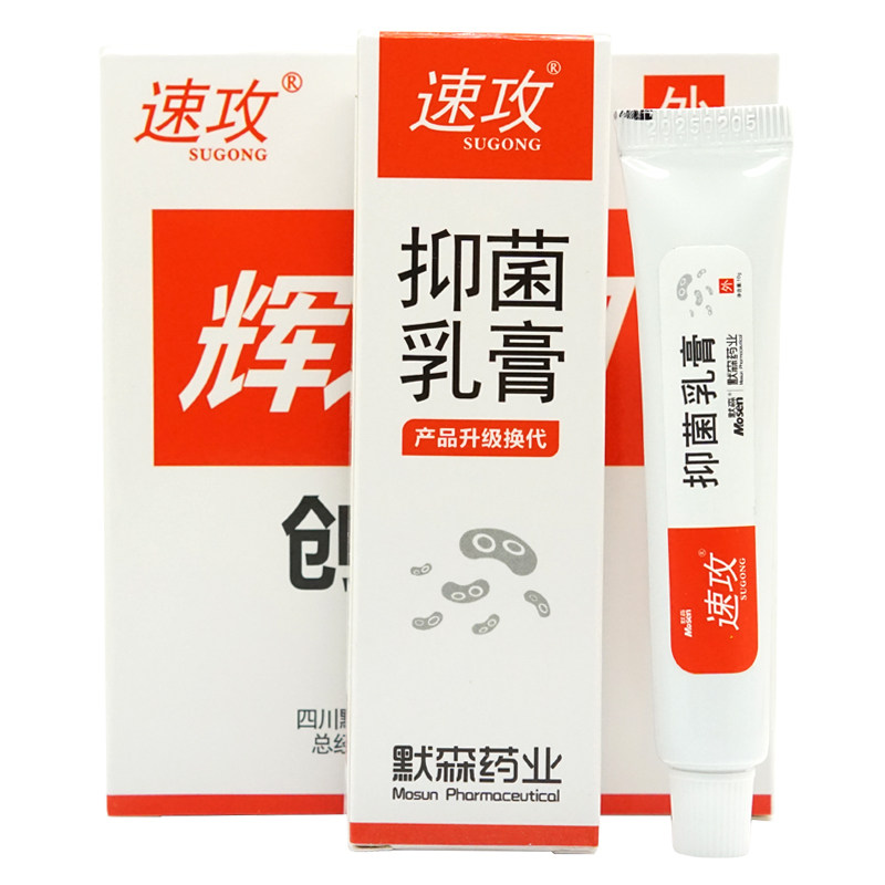 灰指甲通用灰指甲默森10g