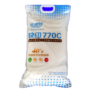 胶粒胶装机专用热熔胶粒装订机透明胶粒合得妙770C快印版书本胶