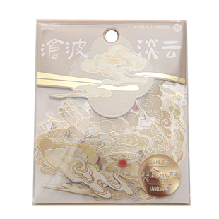 山水如墨染烫金古风手账贴纸国风书法诗词手帐diy手机壳装饰贴