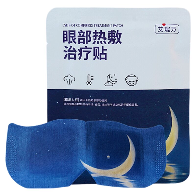 艾瑞万缓解眼疲劳眼部热敷贴