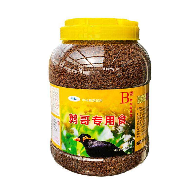 央科B型鹩哥八哥鸟食高营养高蛋白八哥鸟饲料5斤桶装实惠老款鸟食