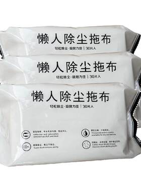 静电除尘纸懒人抹布一次性擦地纸巾免手洗清洁布静电拖把无尘纸巾
