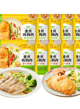 圣农健身代餐香煎鸡胸肉10片