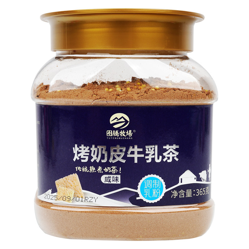 图腾牧场烤奶皮牛乳茶咸味甜味