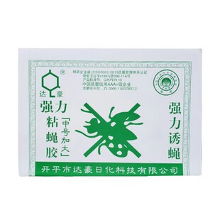 达豪加大粘蝇胶纸苍蝇贴强力粘蝇板沾蝇蚊子灭蝇子捕捉器家用包邮