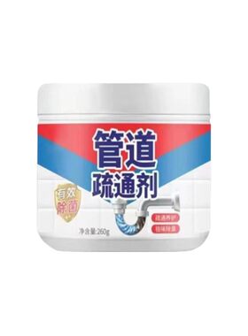 家用管道疏通剂强力溶解马桶堵塞