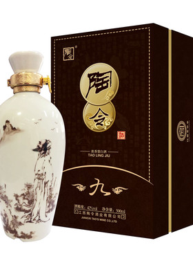 陶令九酒浓香型42度九酒
