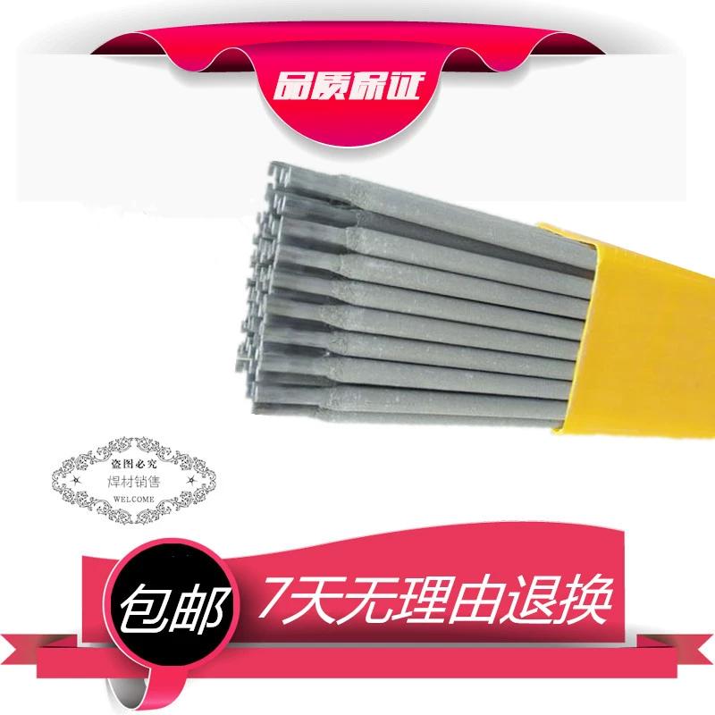 H13/5CrNiMo热锻模模具焊条SKD11/Cr12MoV高速钢冲压模刀口电焊条