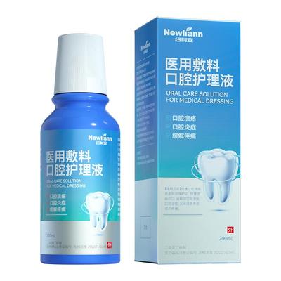 【医用漱口水】牙周炎去口臭专用