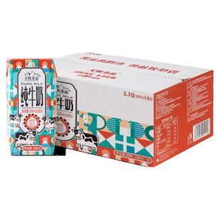 天牧圣品纯牛奶整箱批纯奶儿童橙钻早餐奶正品官方旗舰店200mlX10